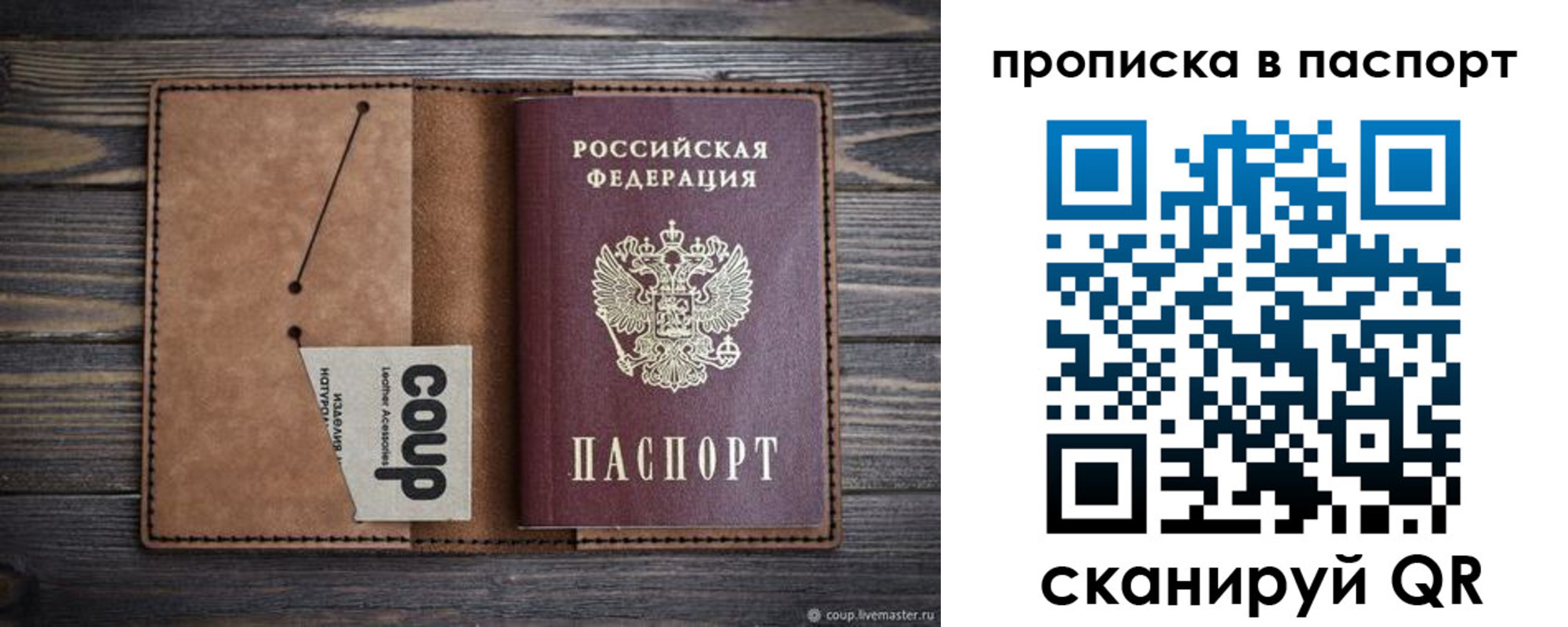 временная прописка в Емве