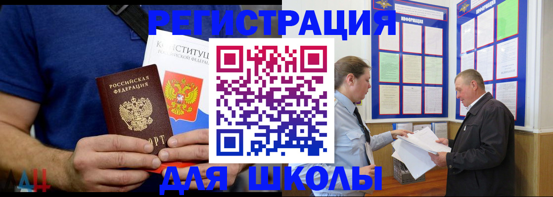 прописка в квартире в Емве